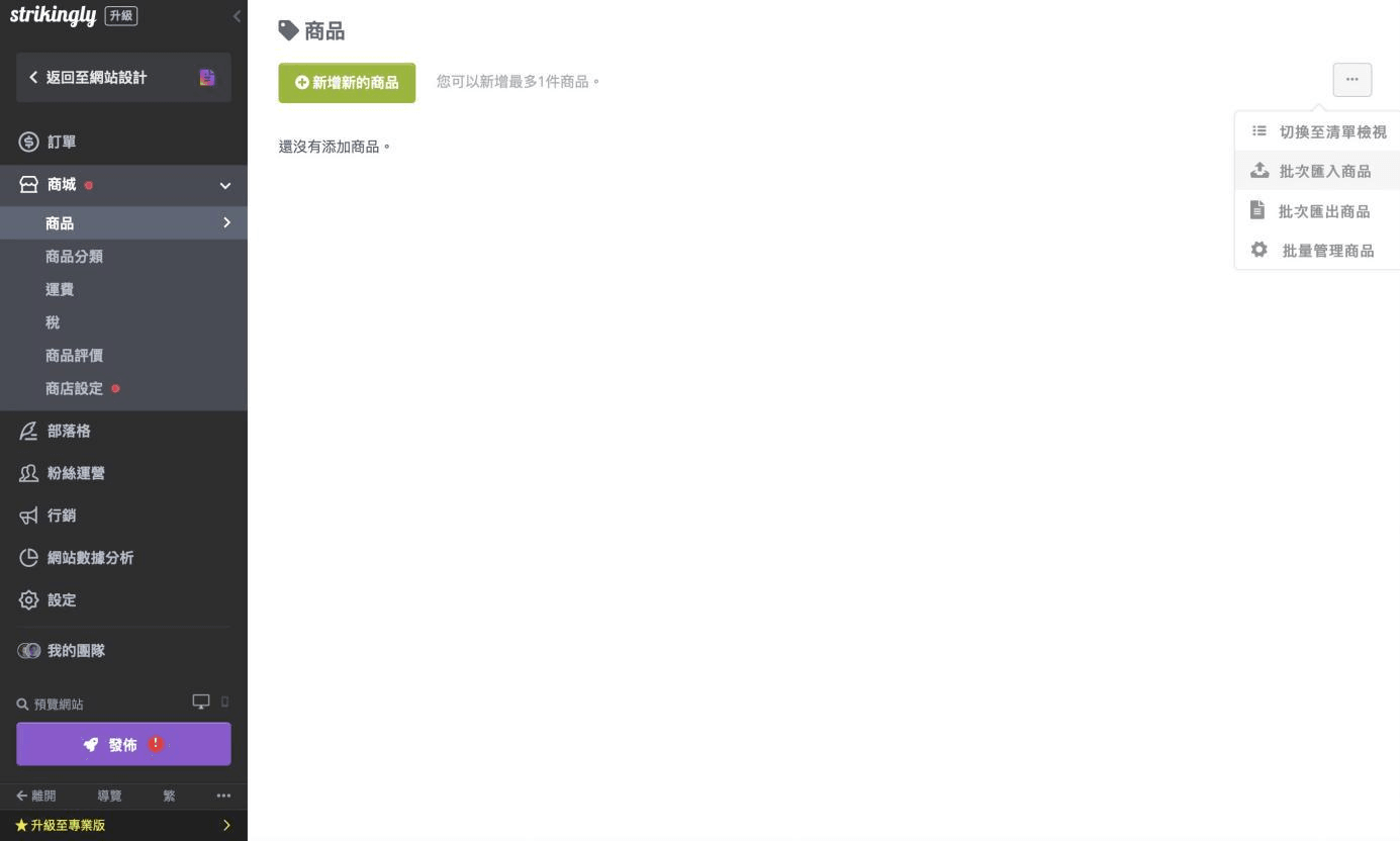 預購功能 預購功能